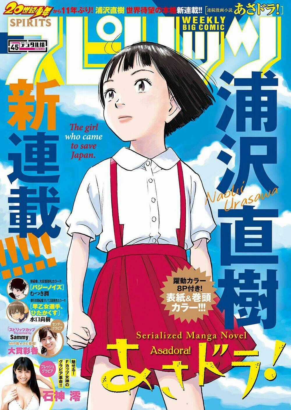 Asadora! Chapter 1 trang 0