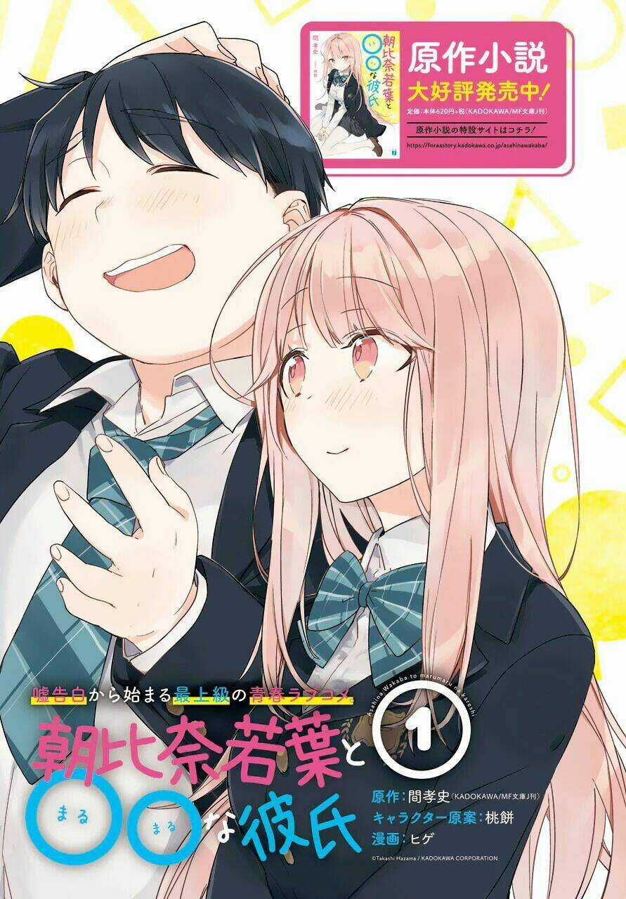 Asahina Wakaba To Marumaru Na Kareshi Chapter 1 trang 4