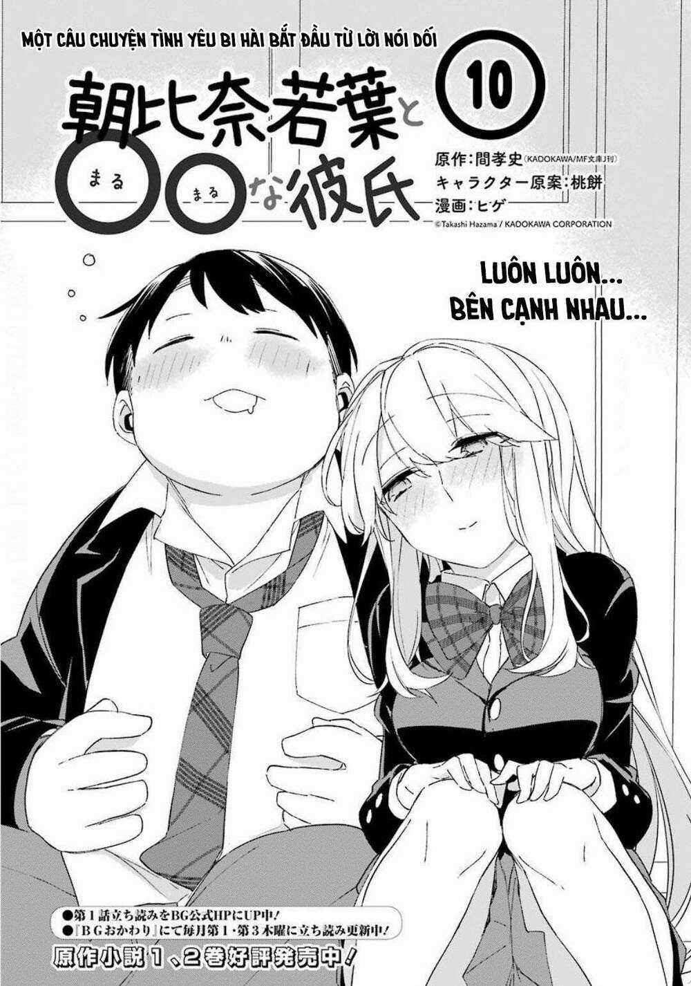 Asahina Wakaba To Marumaru Na Kareshi Chapter 10 trang 2