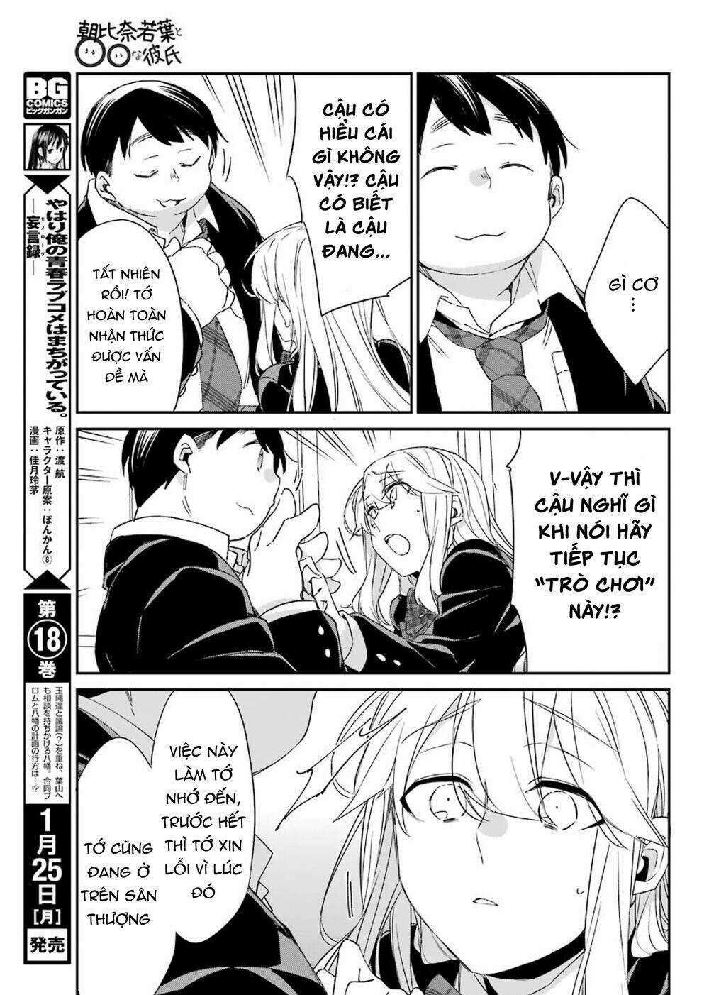 Asahina Wakaba To Marumaru Na Kareshi Chapter 13 trang 6