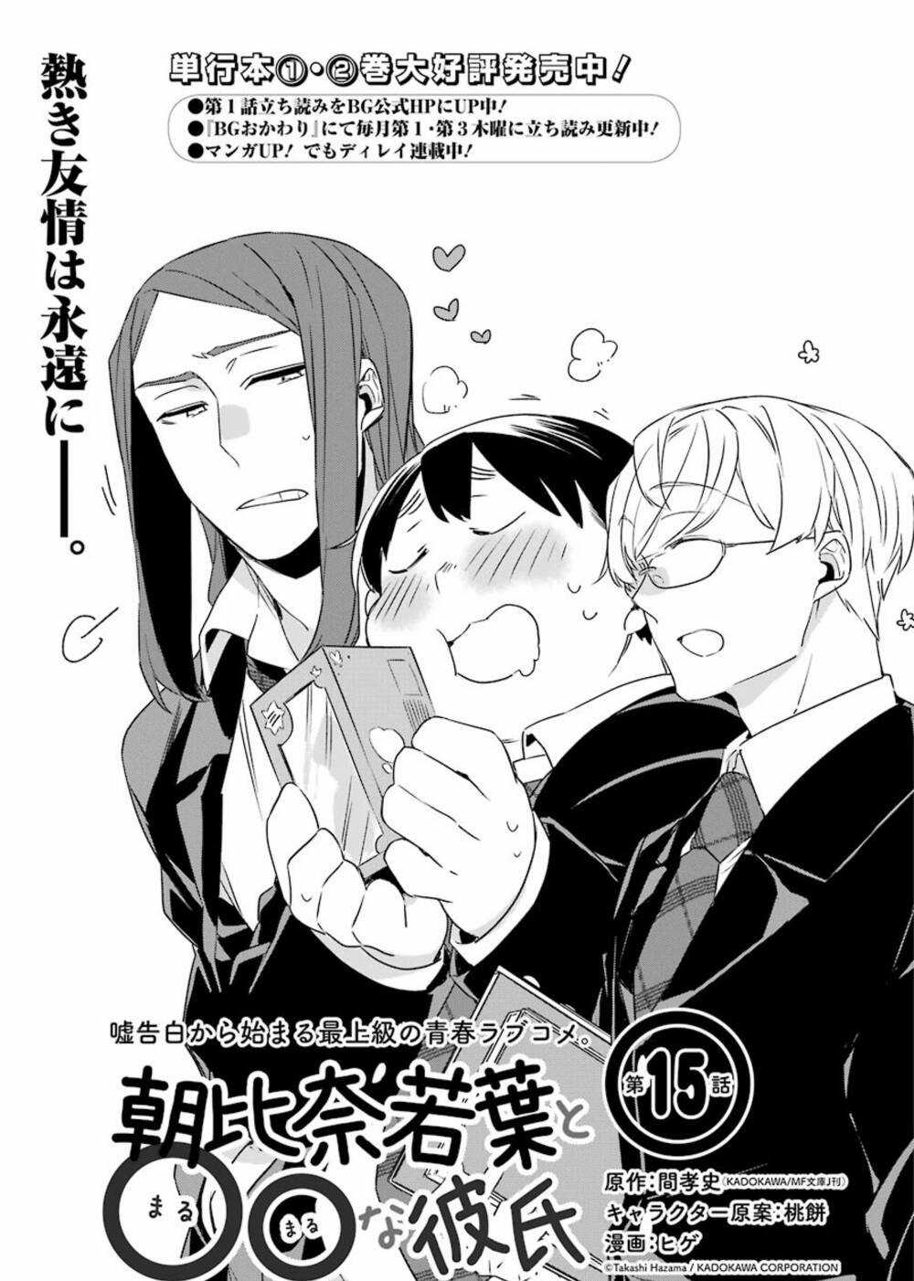 Asahina Wakaba To Marumaru Na Kareshi Chapter 15 trang 2