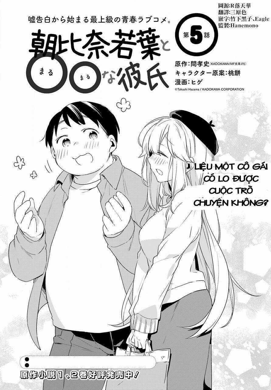 Asahina Wakaba To Marumaru Na Kareshi Chapter 5 trang 2