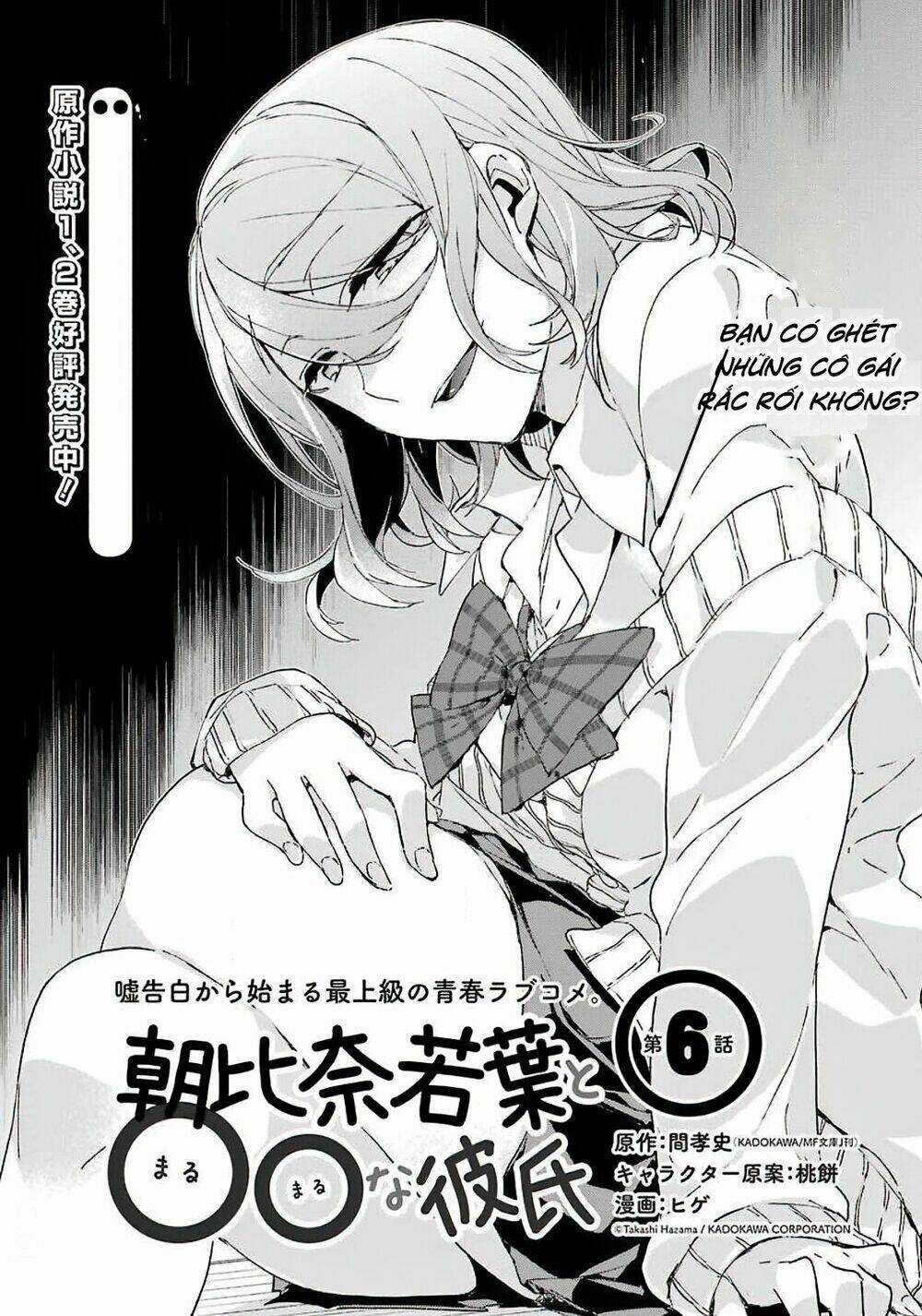 Asahina Wakaba To Marumaru Na Kareshi Chapter 6 trang 1