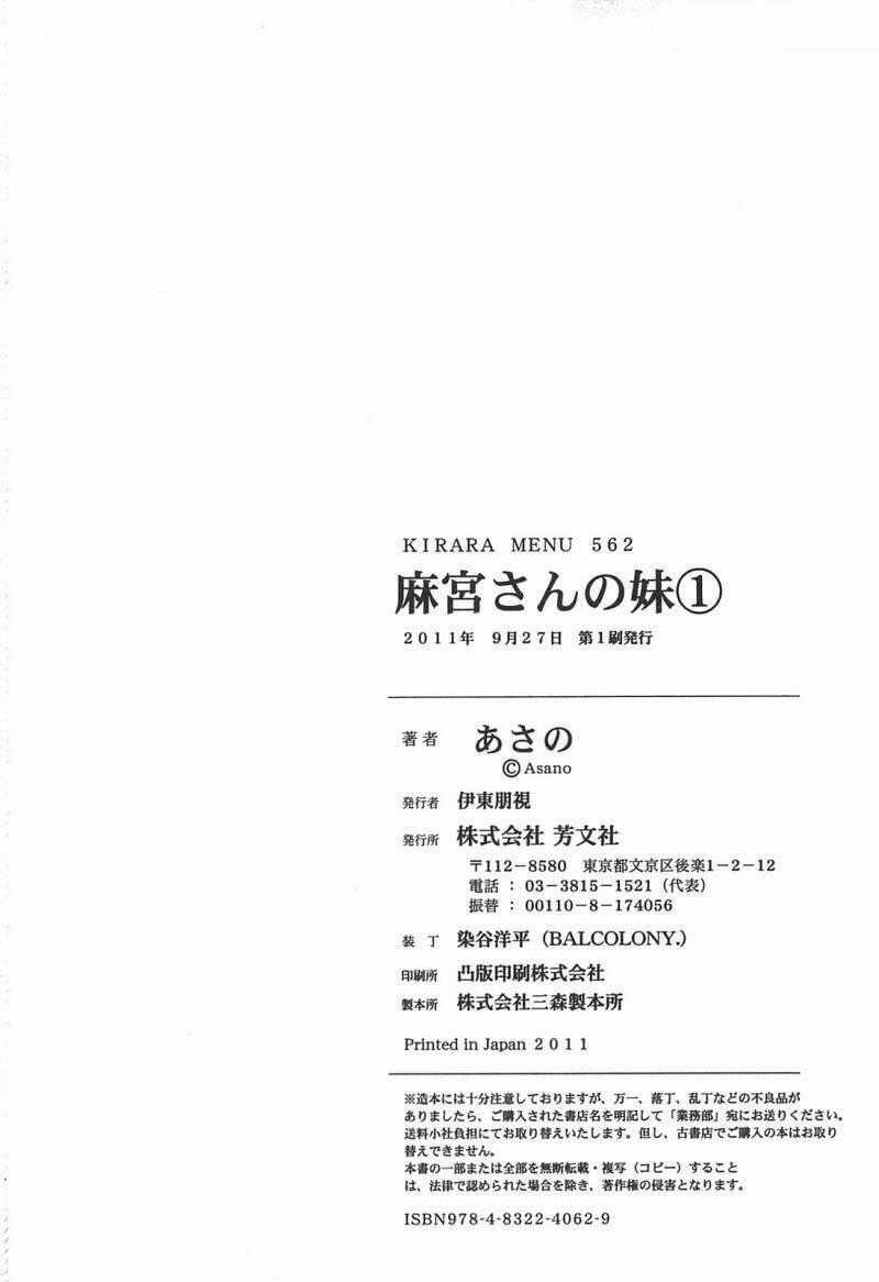 Asamiya-san no Imouto Chapter 7 trang 24