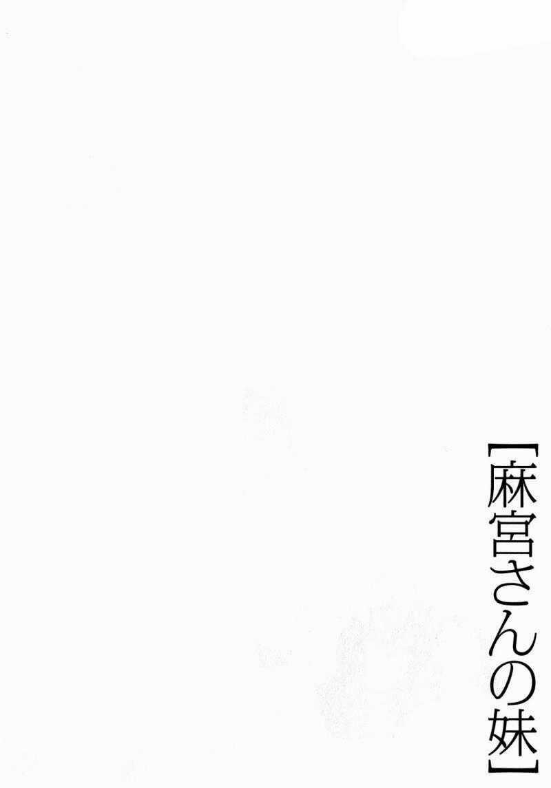 Asamiya-san no Imouto Chapter 8 trang 30