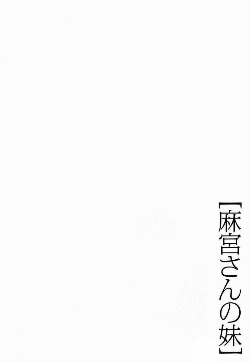 Asamiya-san no Imouto Chapter 9 trang 27