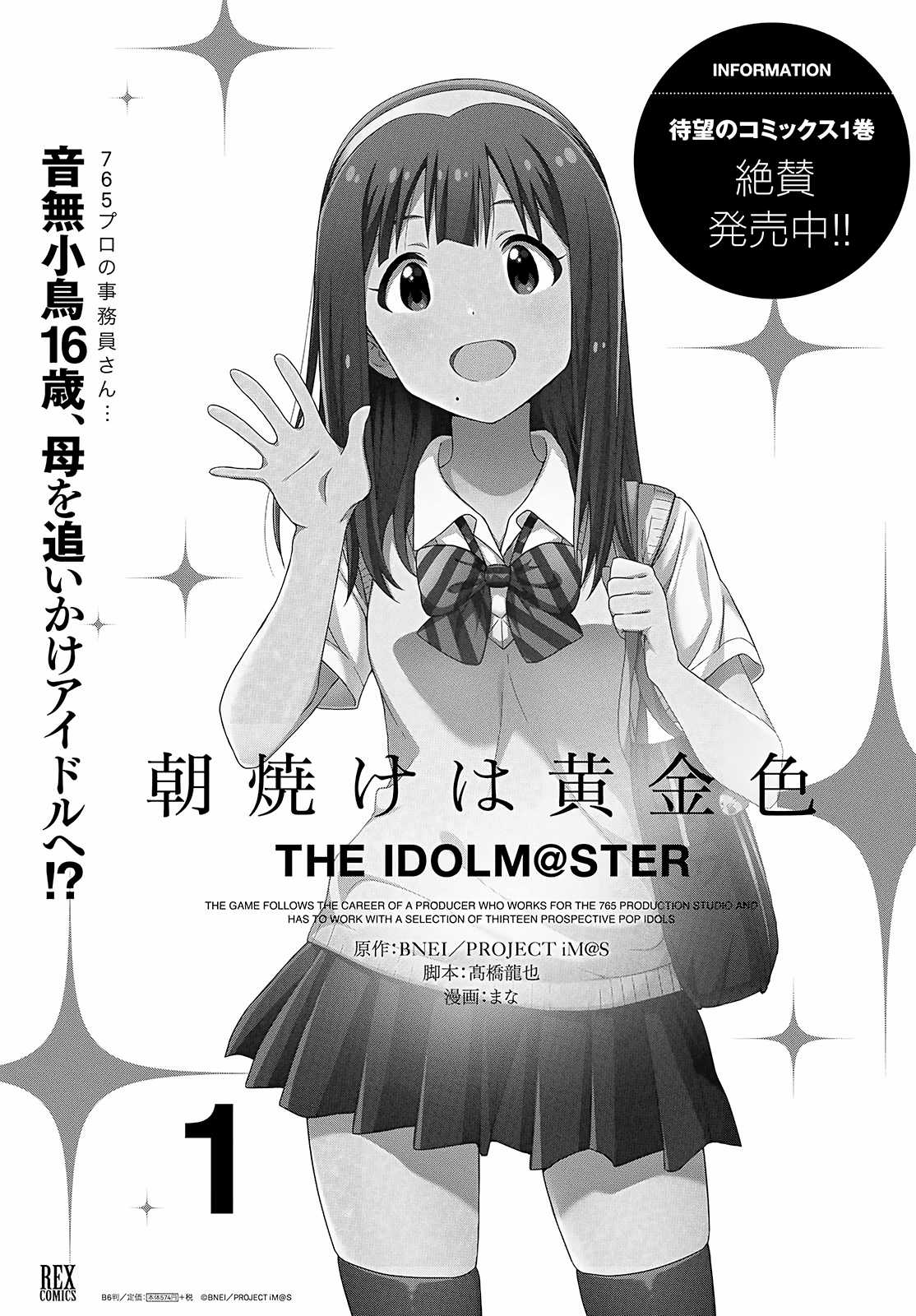 Asayake wa Koganeiro - The IDOLM@STER Chapter 10 trang 26