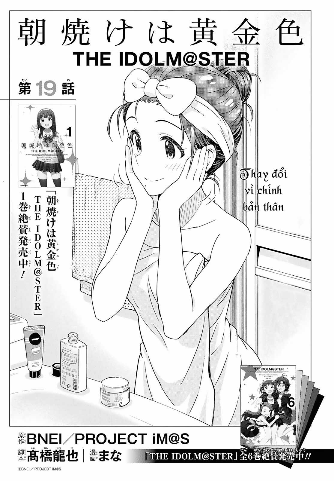Asayake wa Koganeiro - The IDOLM@STER Chapter 19 trang 2