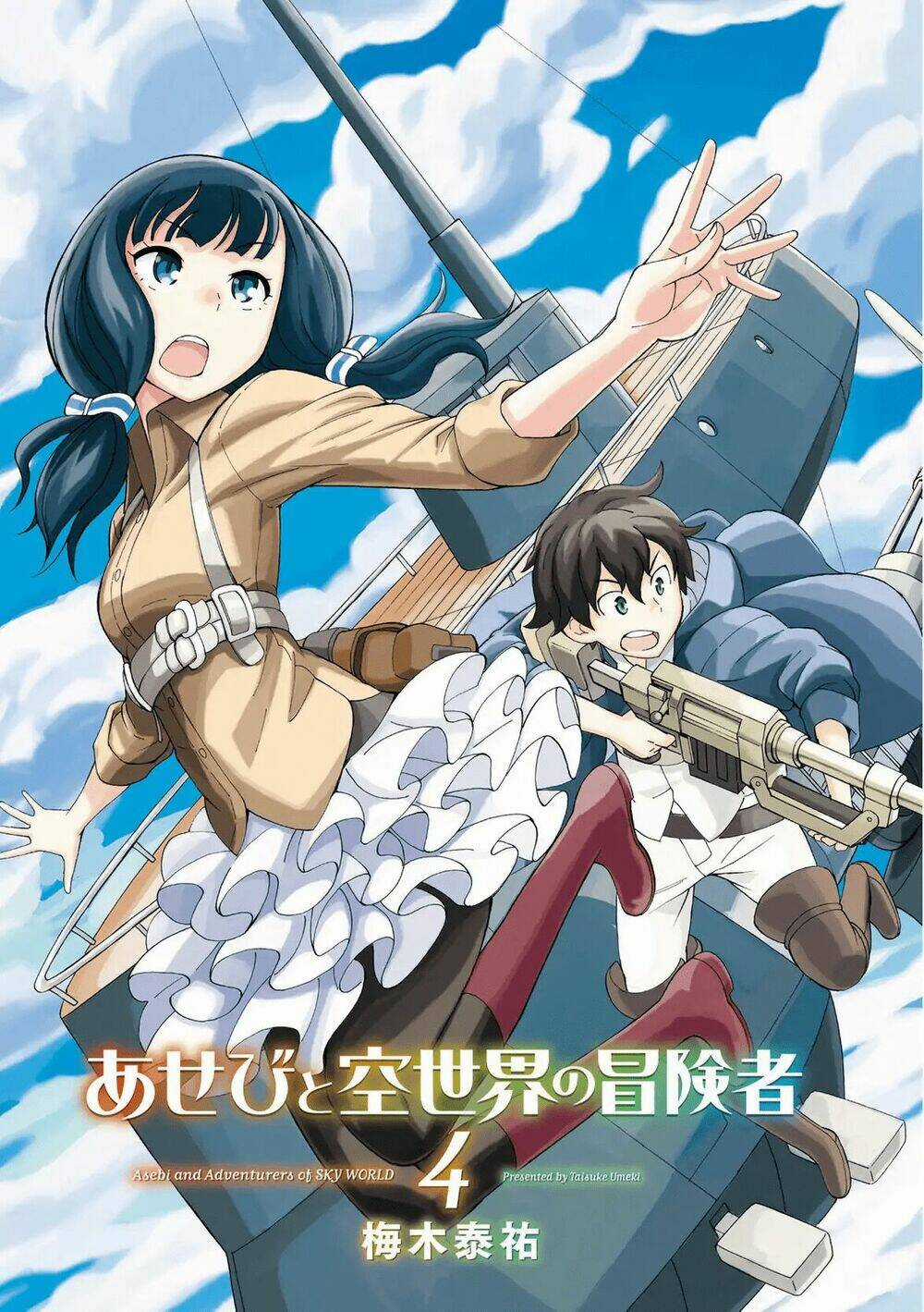 Asebi To Sora Sekai No Boukensha. Chapter 16 trang 3