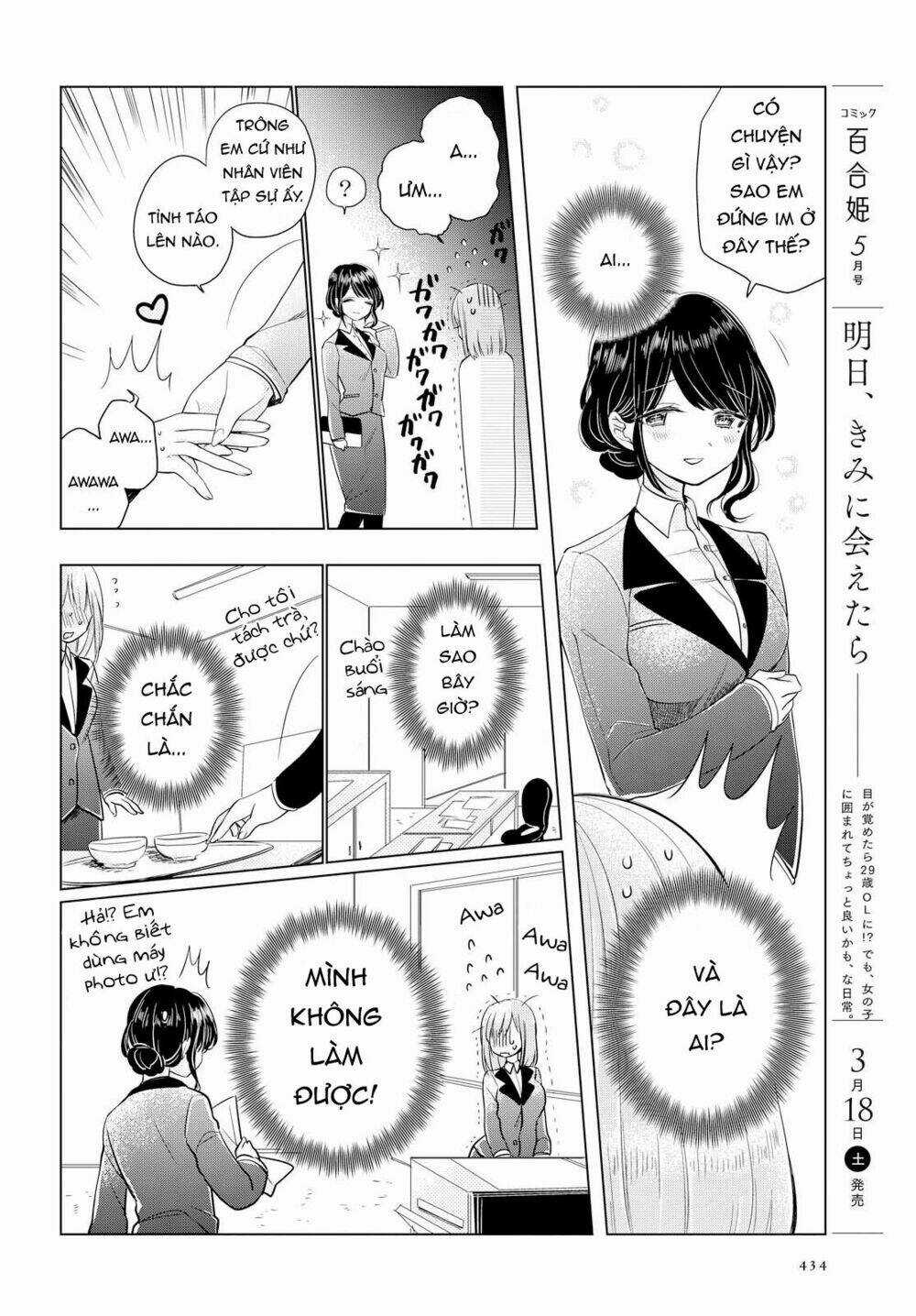 Ashita, Kimi Ni Aetara Chapter 3 trang 16