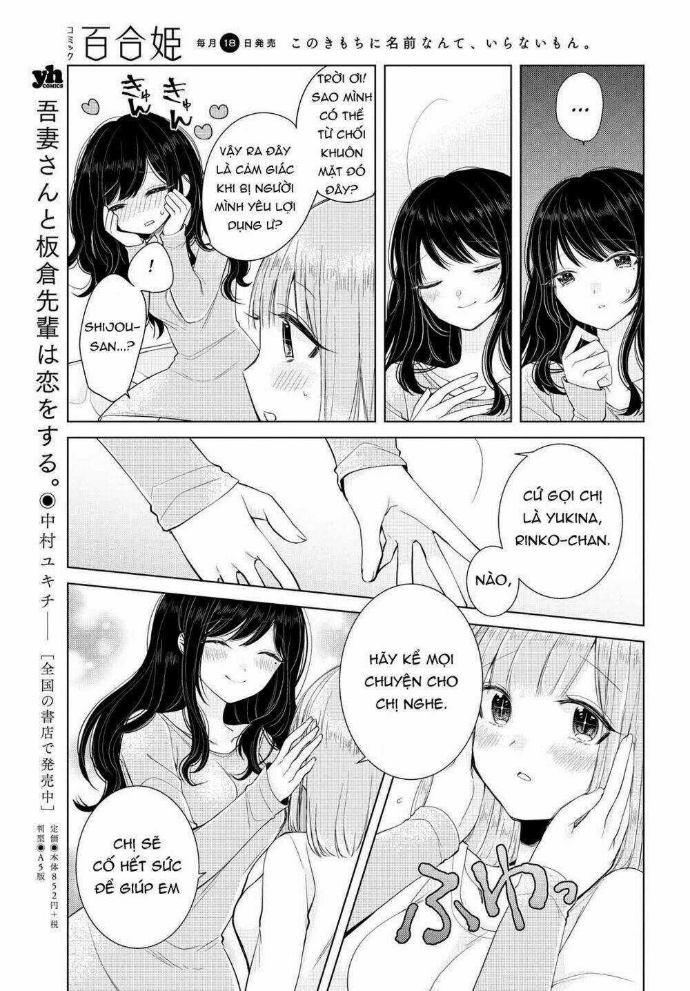 Ashita, Kimi Ni Aetara Chapter 6 trang 18