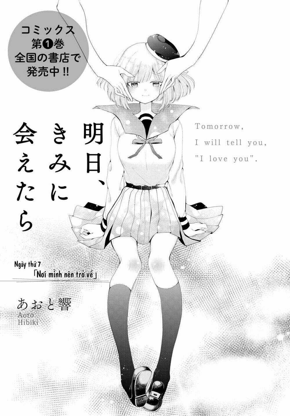 Ashita, Kimi Ni Aetara Chapter 7 trang 2
