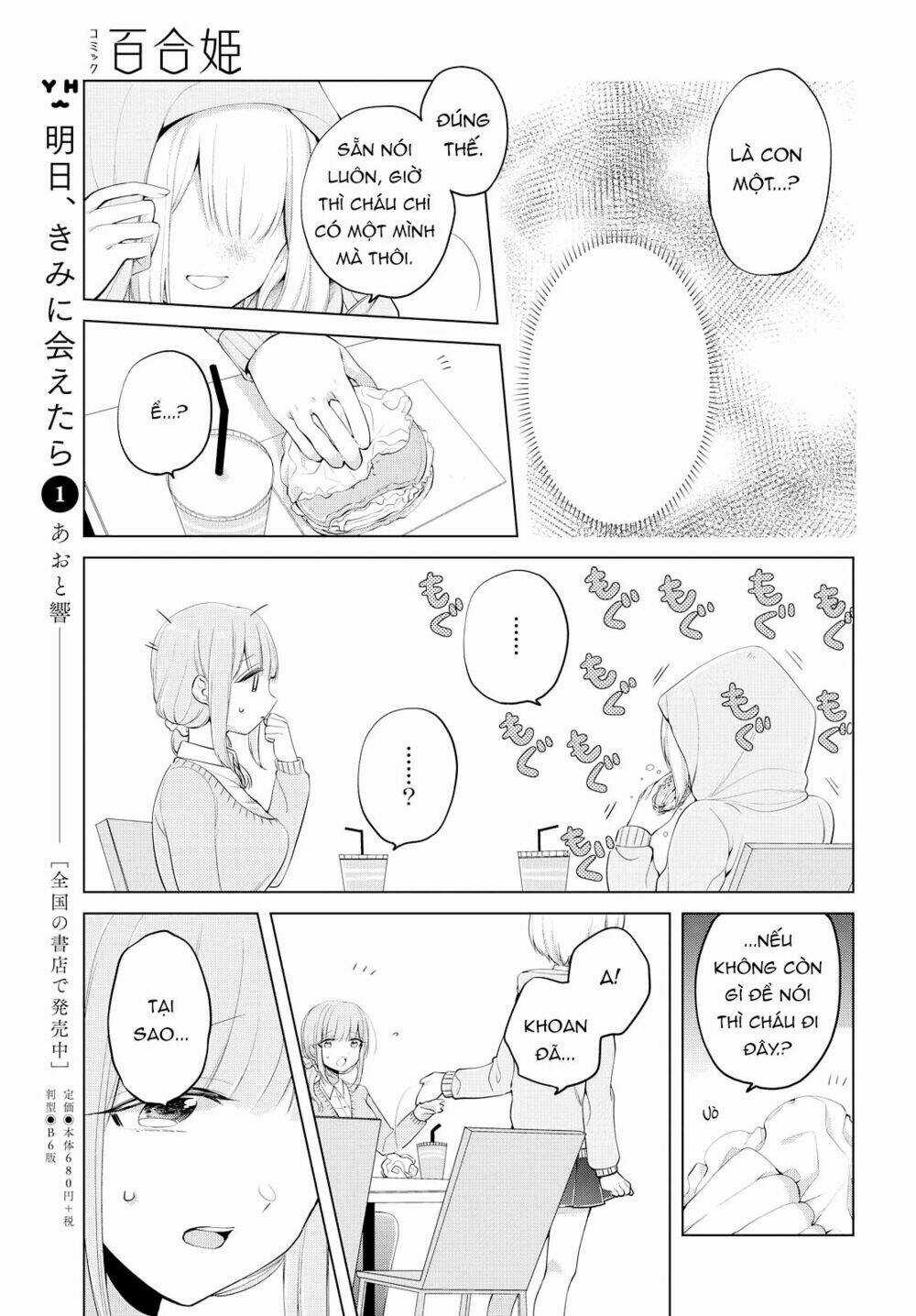 Ashita, Kimi Ni Aetara Chapter 7 trang 6