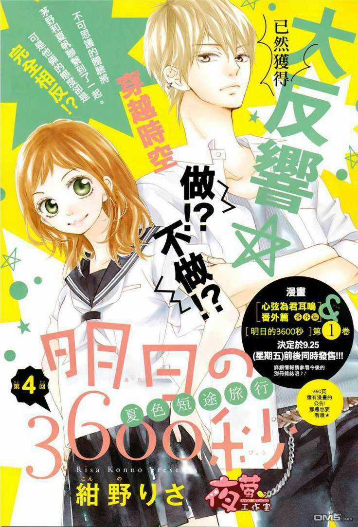 Ashita No 3600-Byou Chapter 4 trang 3