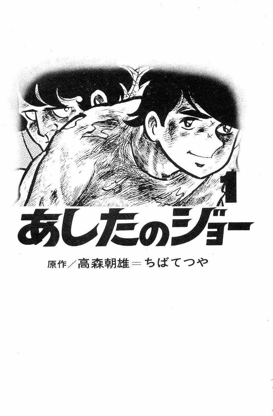 Ashita No Joe Chapter 1 trang 3