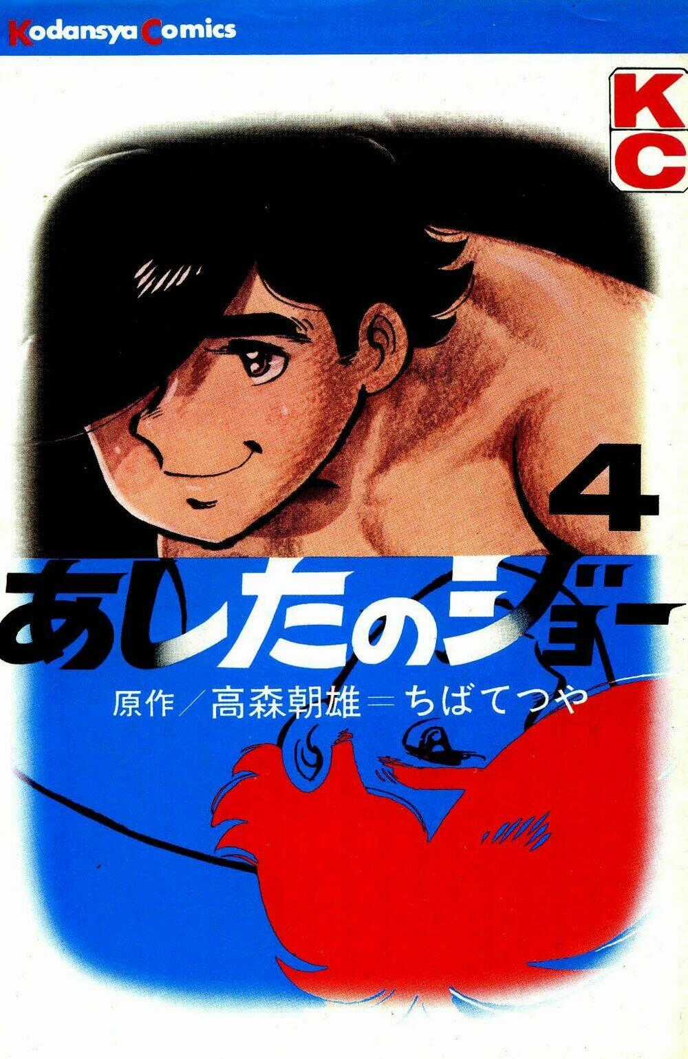 Ashita No Joe Chapter 35 trang 0