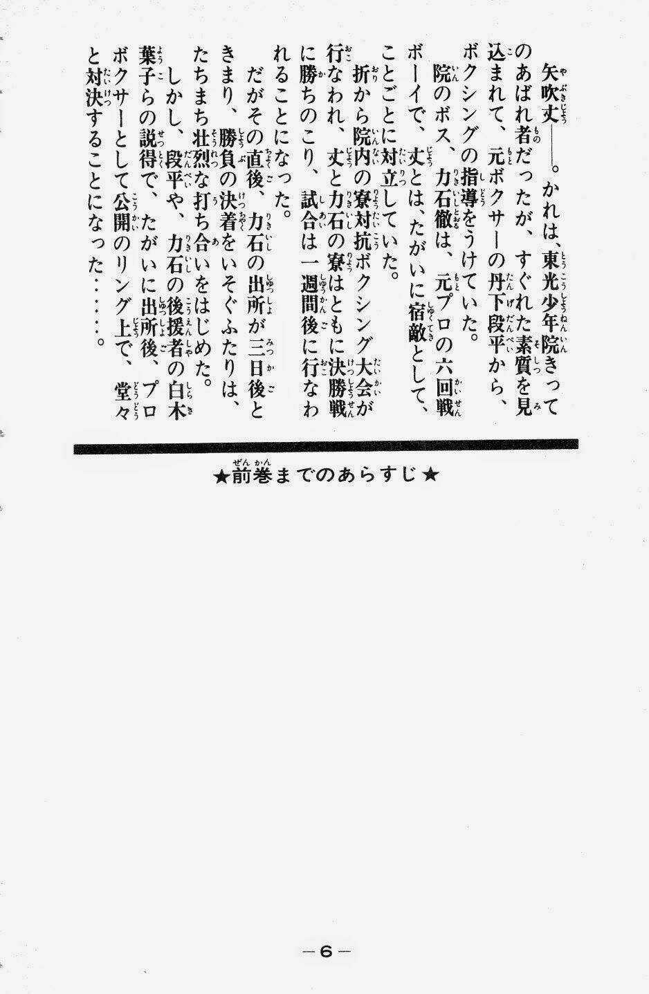 Ashita No Joe Chapter 47 trang 2