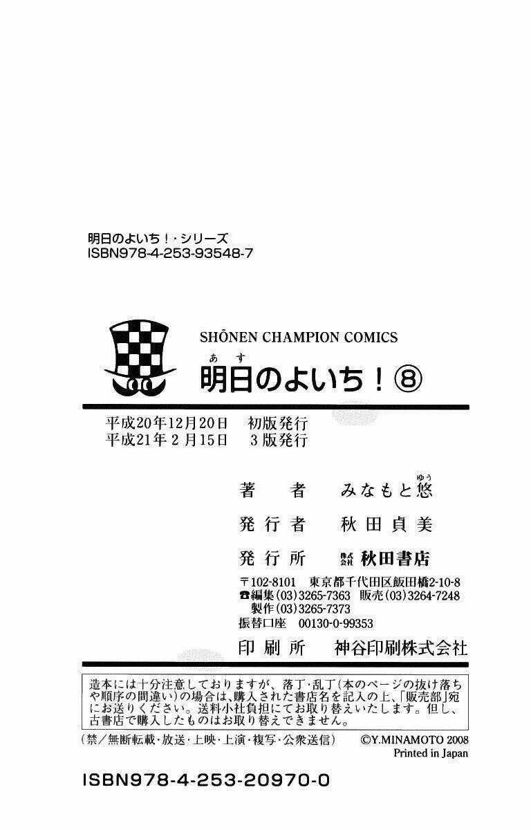 Ashita No Yoichi Chapter 31 trang 46