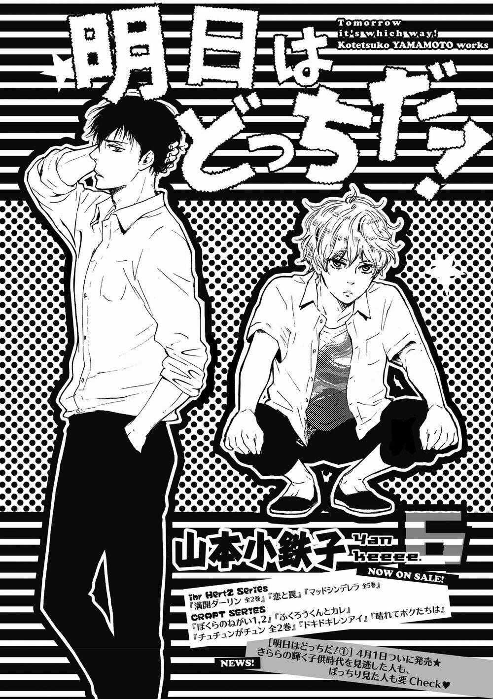 Ashita Wa Docchi Da Chapter 6 trang 0
