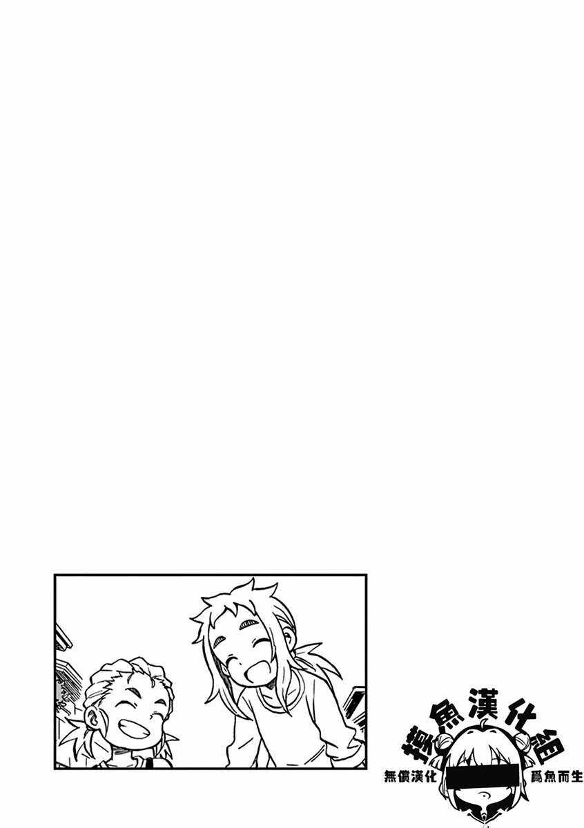 Ashita Wa Doyoubi [End] (THÔNG BÁO VÀ LỜI TẠM BIỆT TỚI BLOGTRUYEN) Chapter 31 trang 6