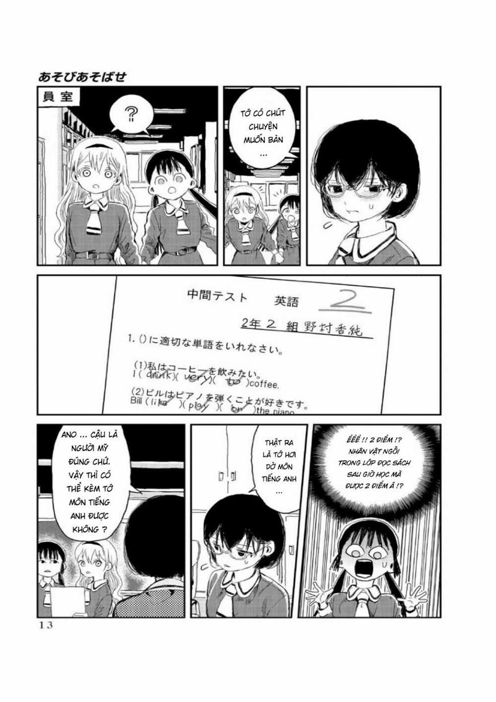 ASOBI ASOBASE Chapter 1 trang 13