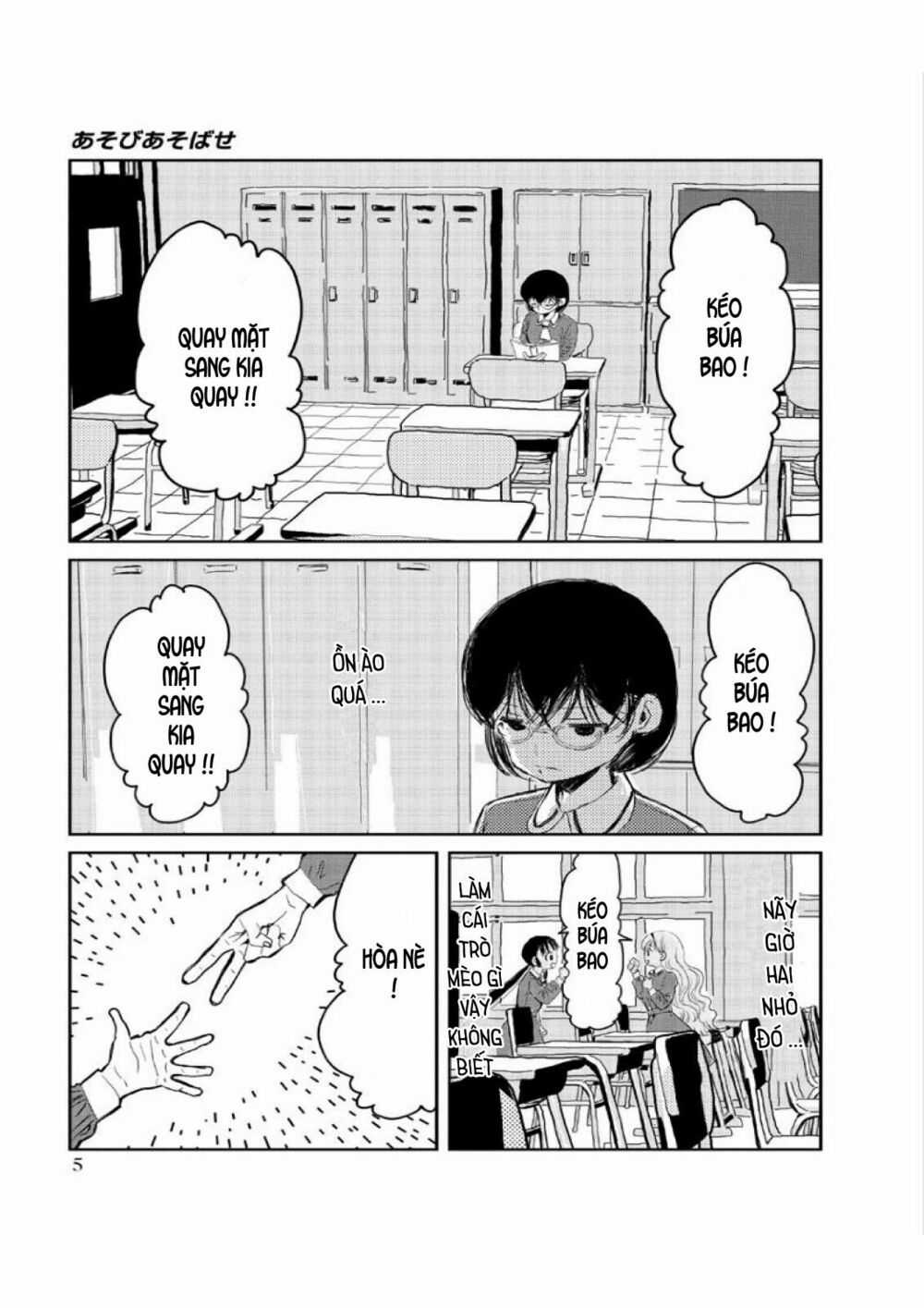 ASOBI ASOBASE Chapter 1 trang 5
