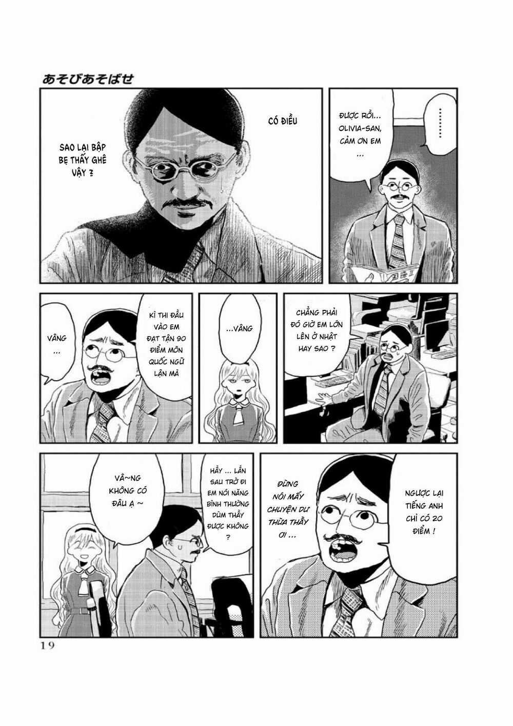 ASOBI ASOBASE Chapter 2 trang 3
