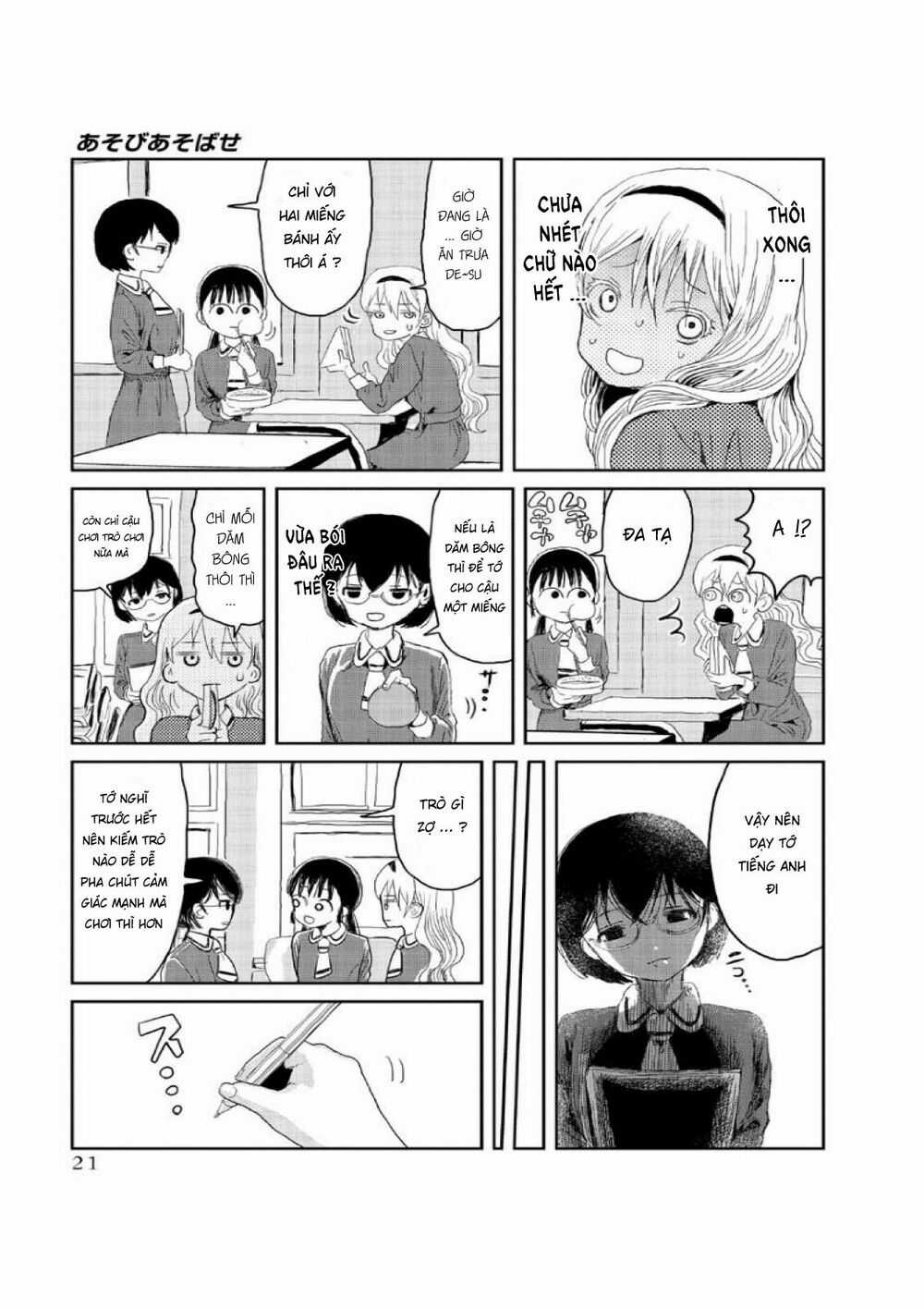 ASOBI ASOBASE Chapter 2 trang 5