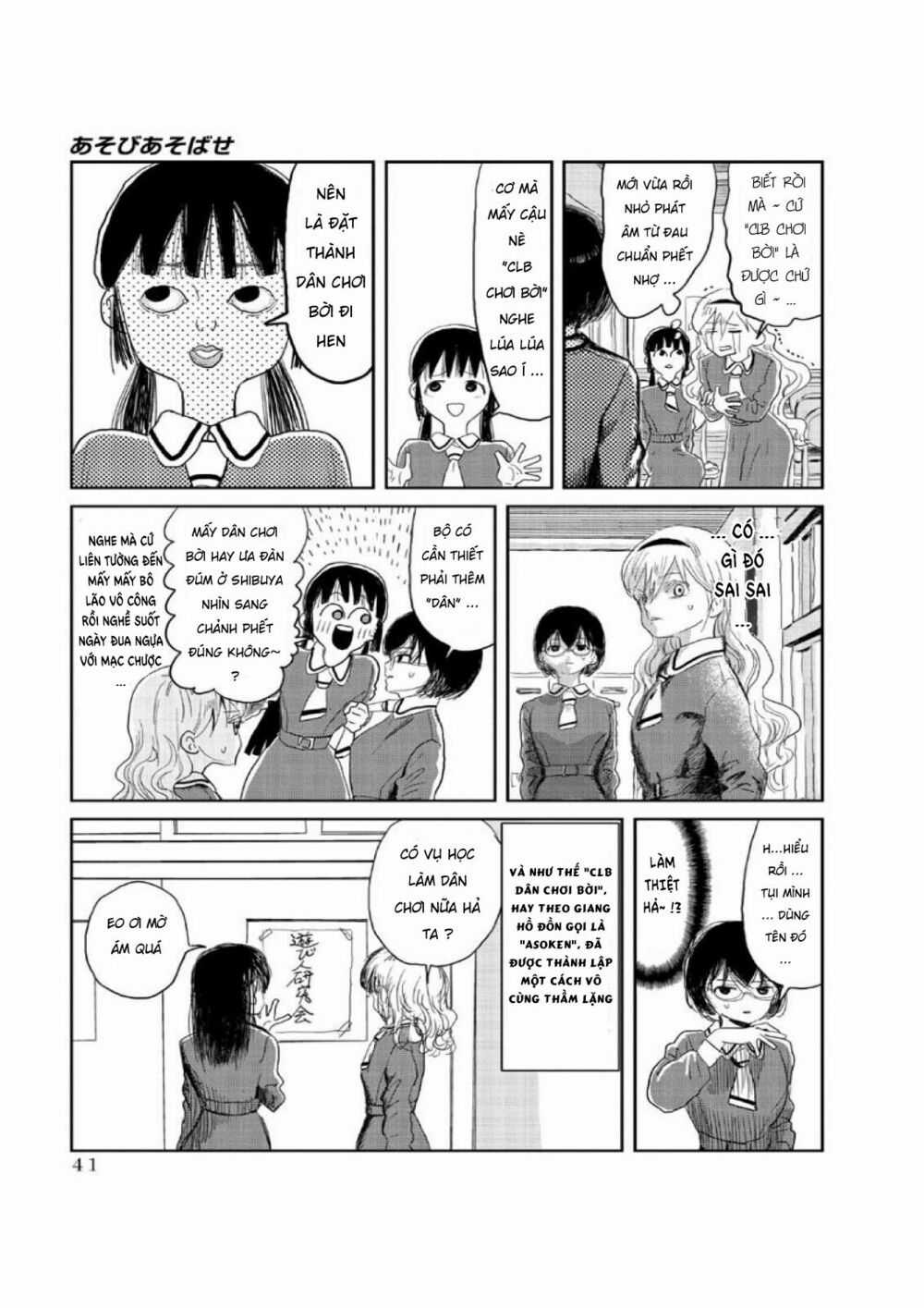 ASOBI ASOBASE Chapter 3 trang 13