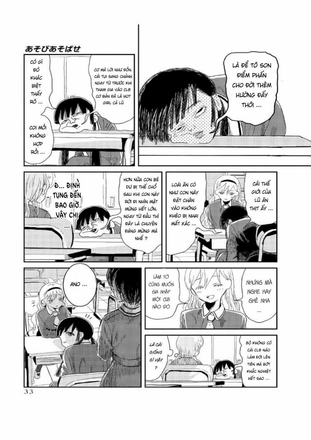 ASOBI ASOBASE Chapter 3 trang 5