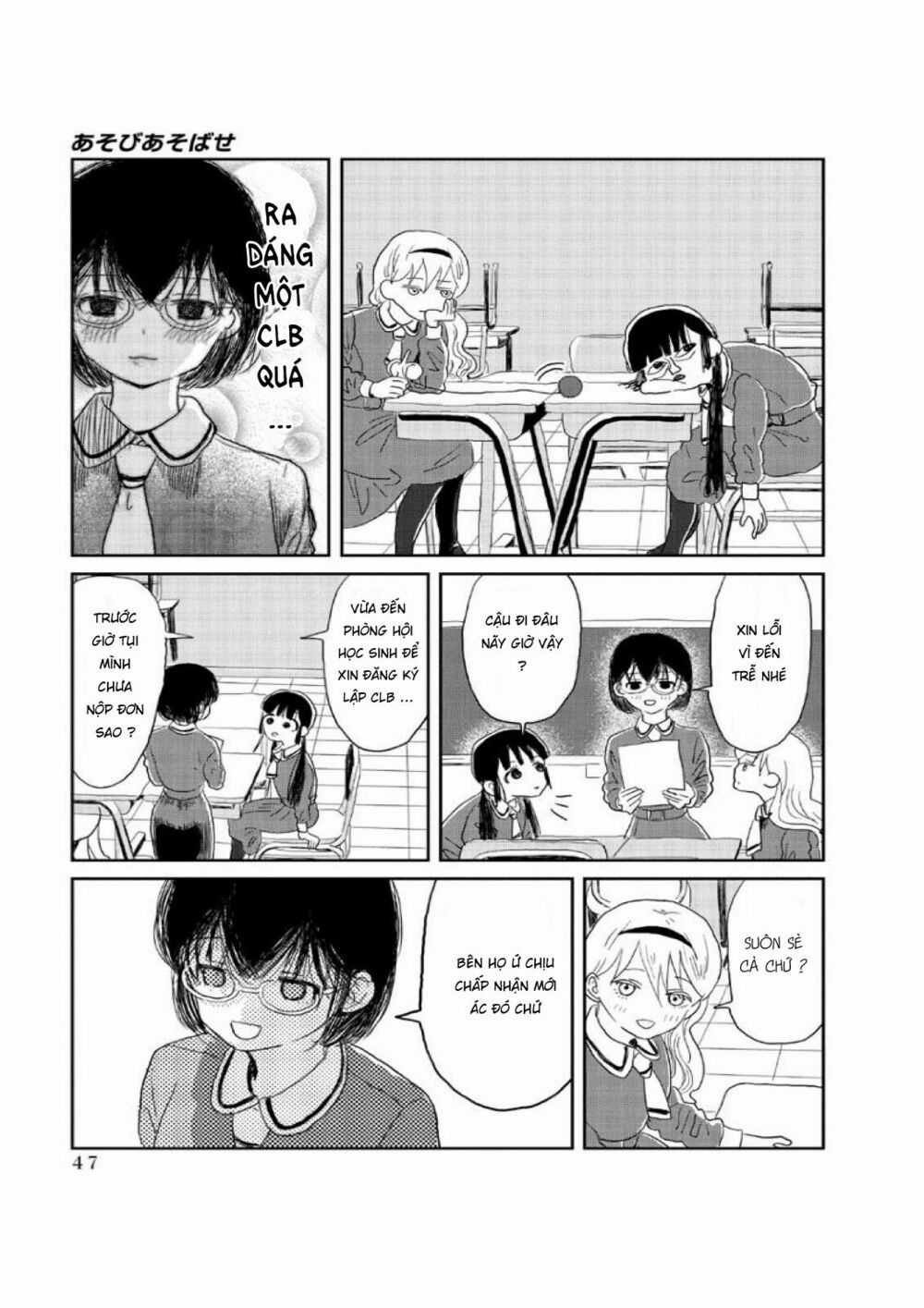 ASOBI ASOBASE Chapter 4 trang 5