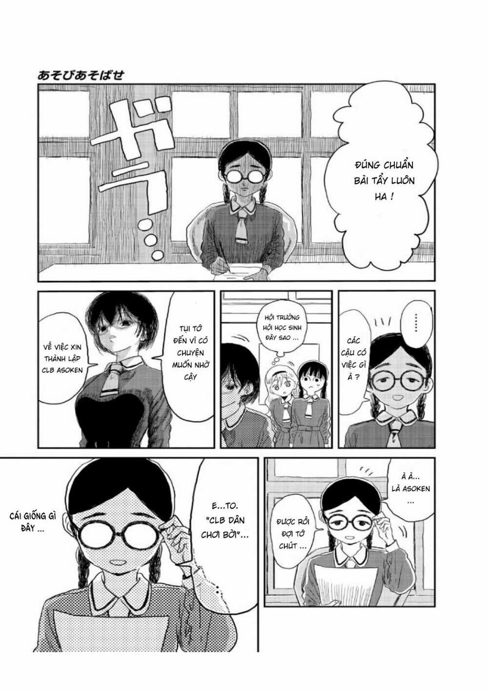 ASOBI ASOBASE Chapter 4 trang 7