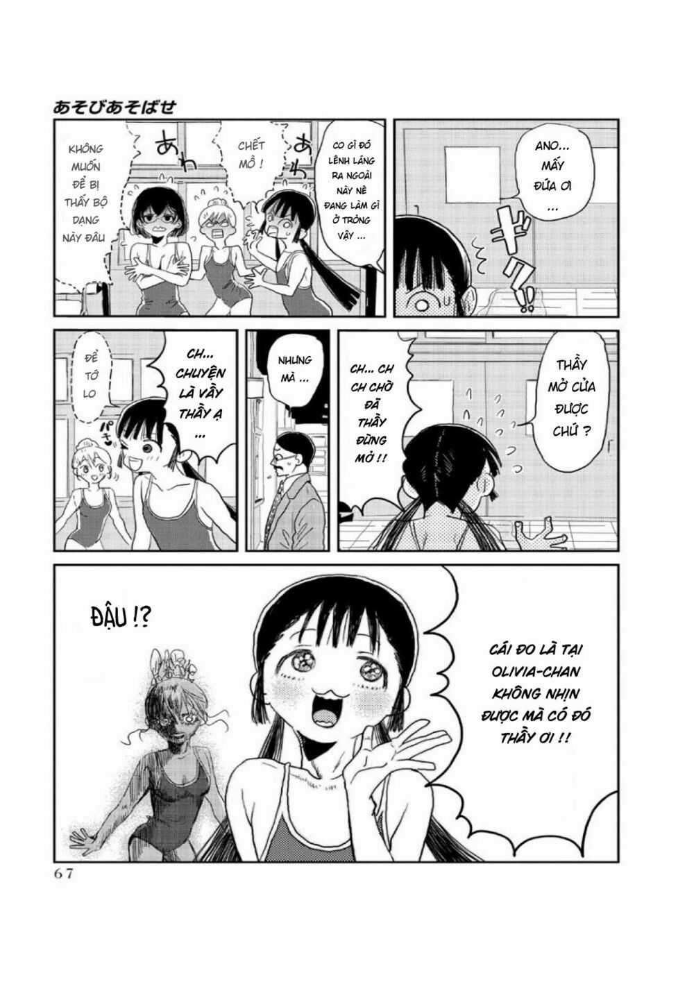 ASOBI ASOBASE Chapter 5 trang 11