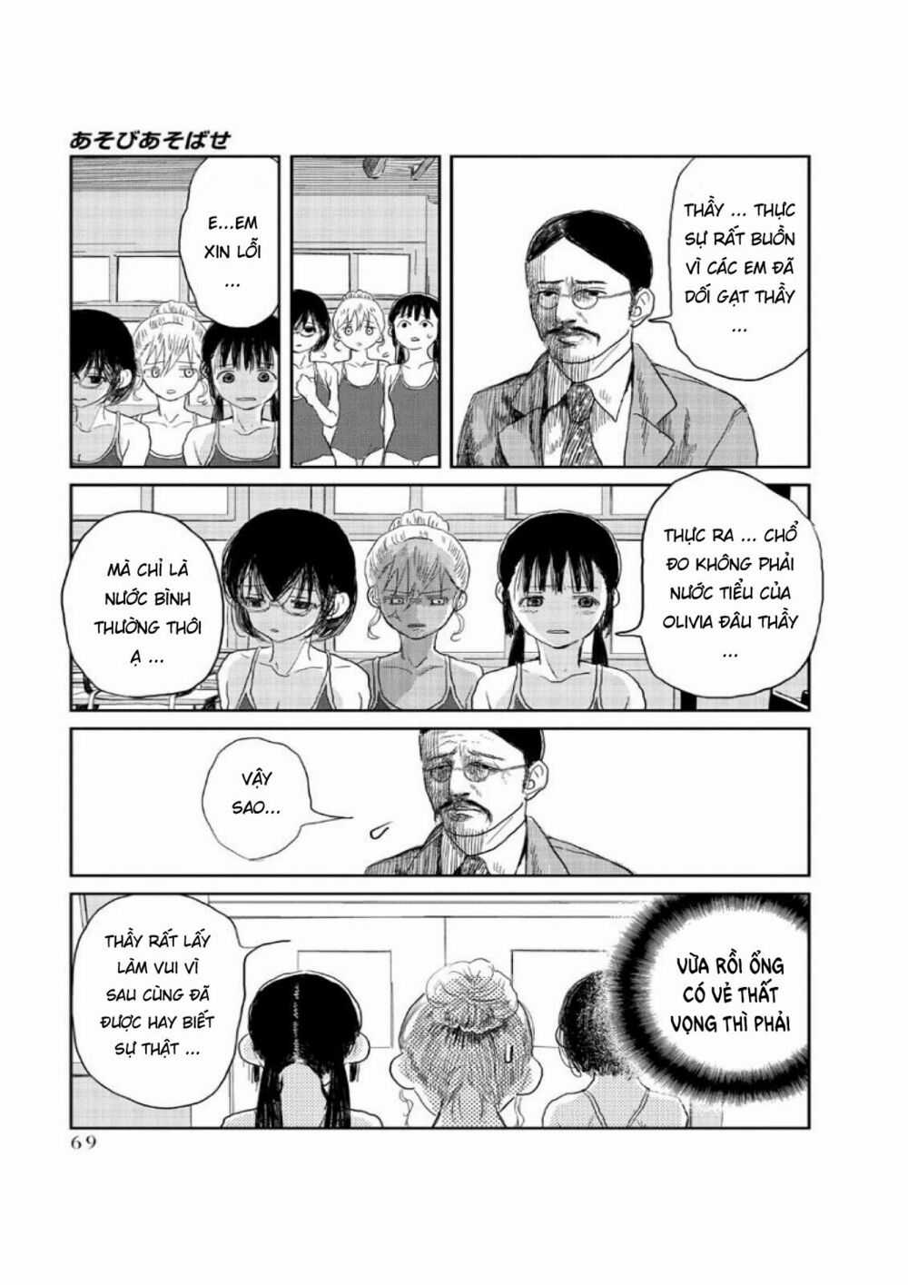 ASOBI ASOBASE Chapter 5 trang 13