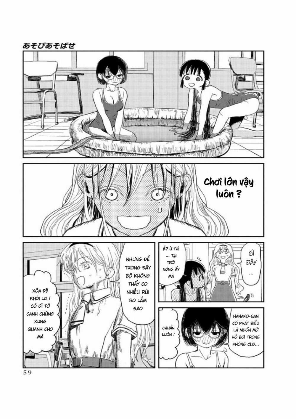 ASOBI ASOBASE Chapter 5 trang 3