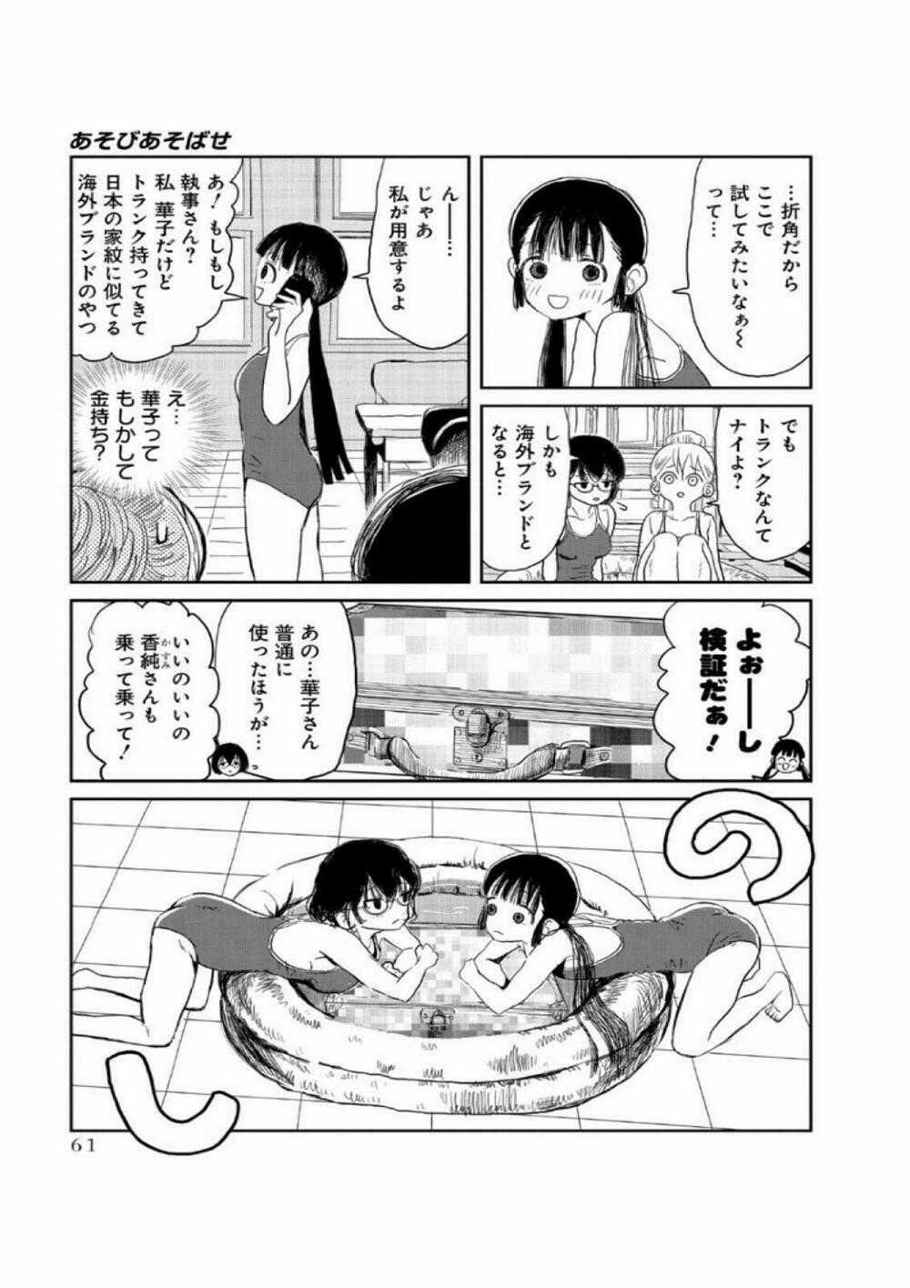 ASOBI ASOBASE Chapter 5 trang 5