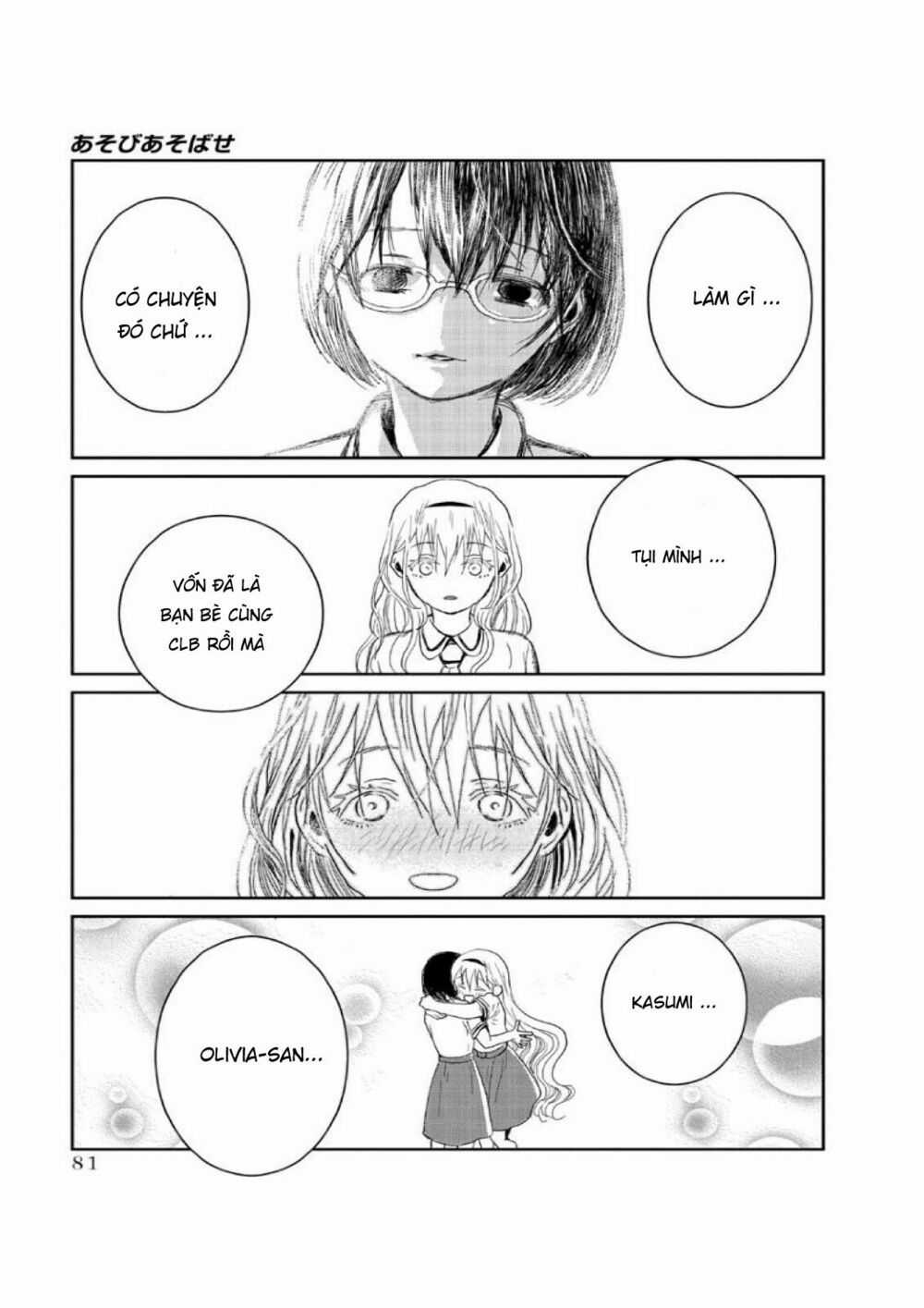 ASOBI ASOBASE Chapter 6 trang 12