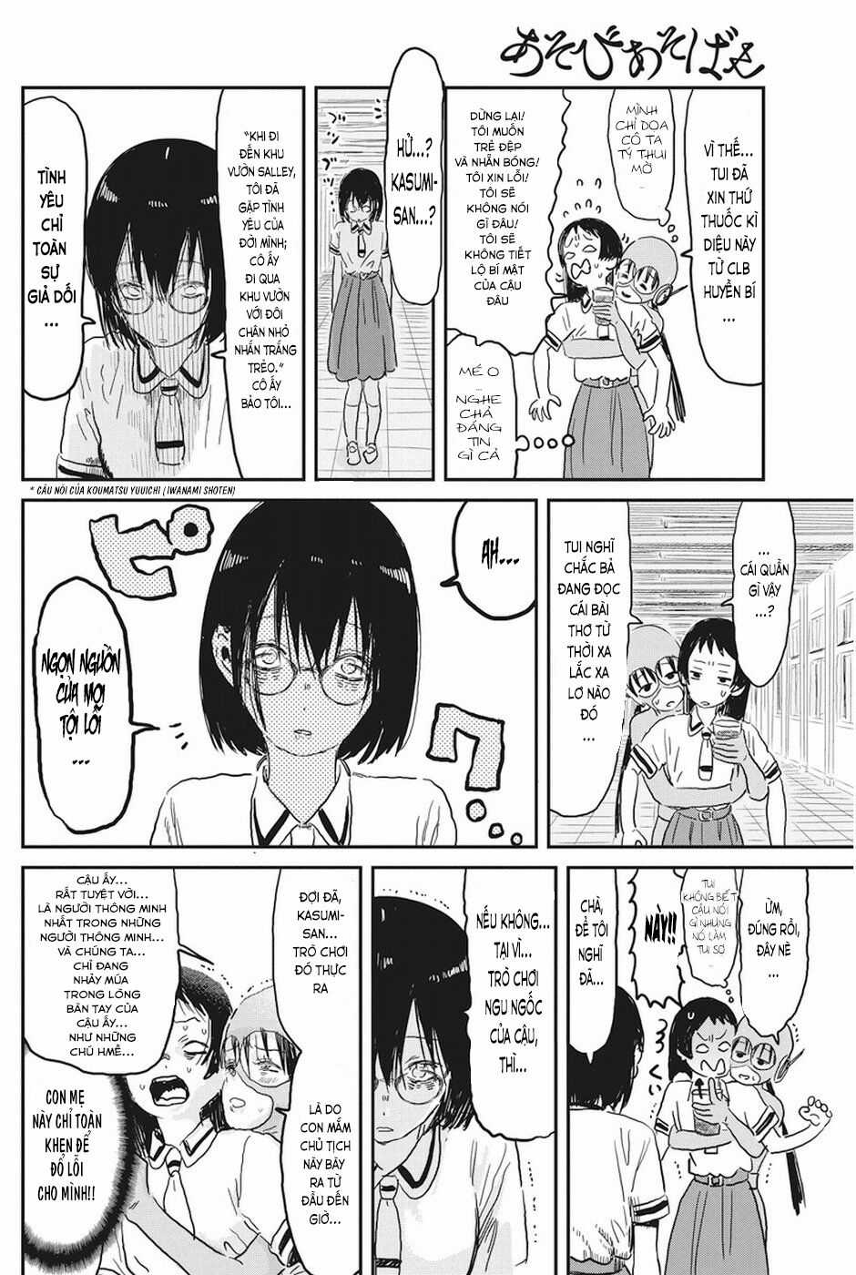 ASOBI ASOBASE Chapter 68 trang 17