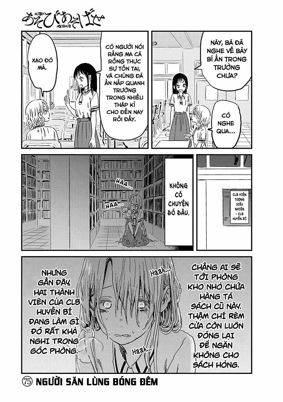 ASOBI ASOBASE Chapter 75 trang 2