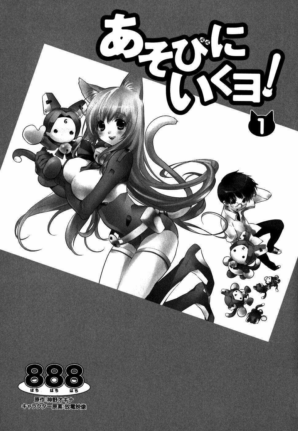 Asobi Ni Iku Yo! Chapter 1 trang 5