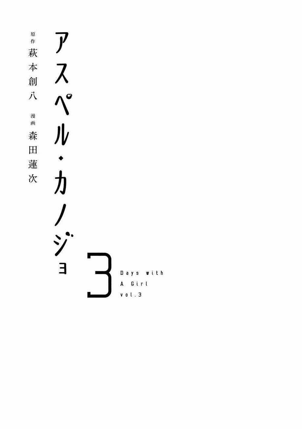 Asper Girl Chapter 17 trang 2