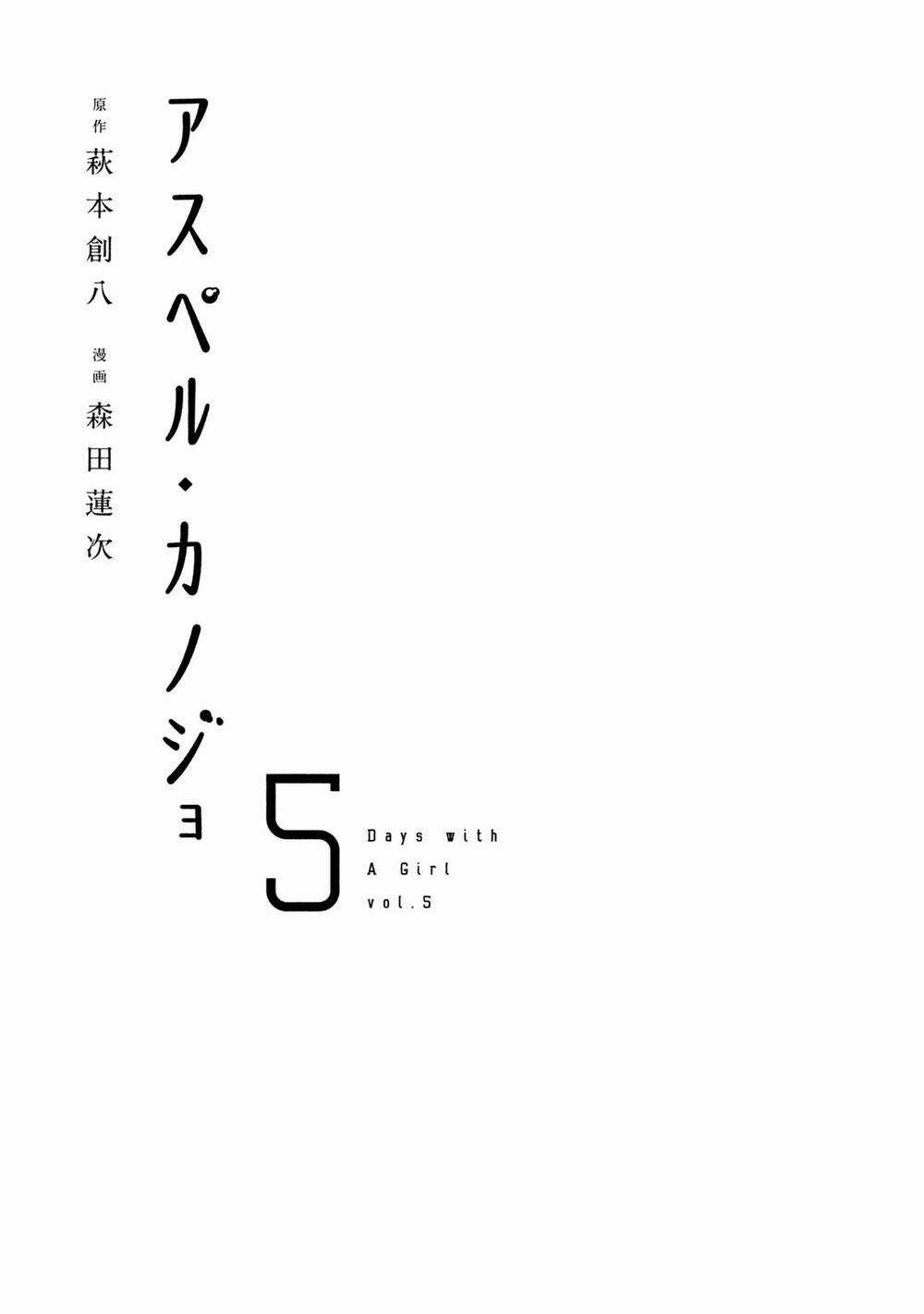 Asper Girl Chapter 32 trang 4