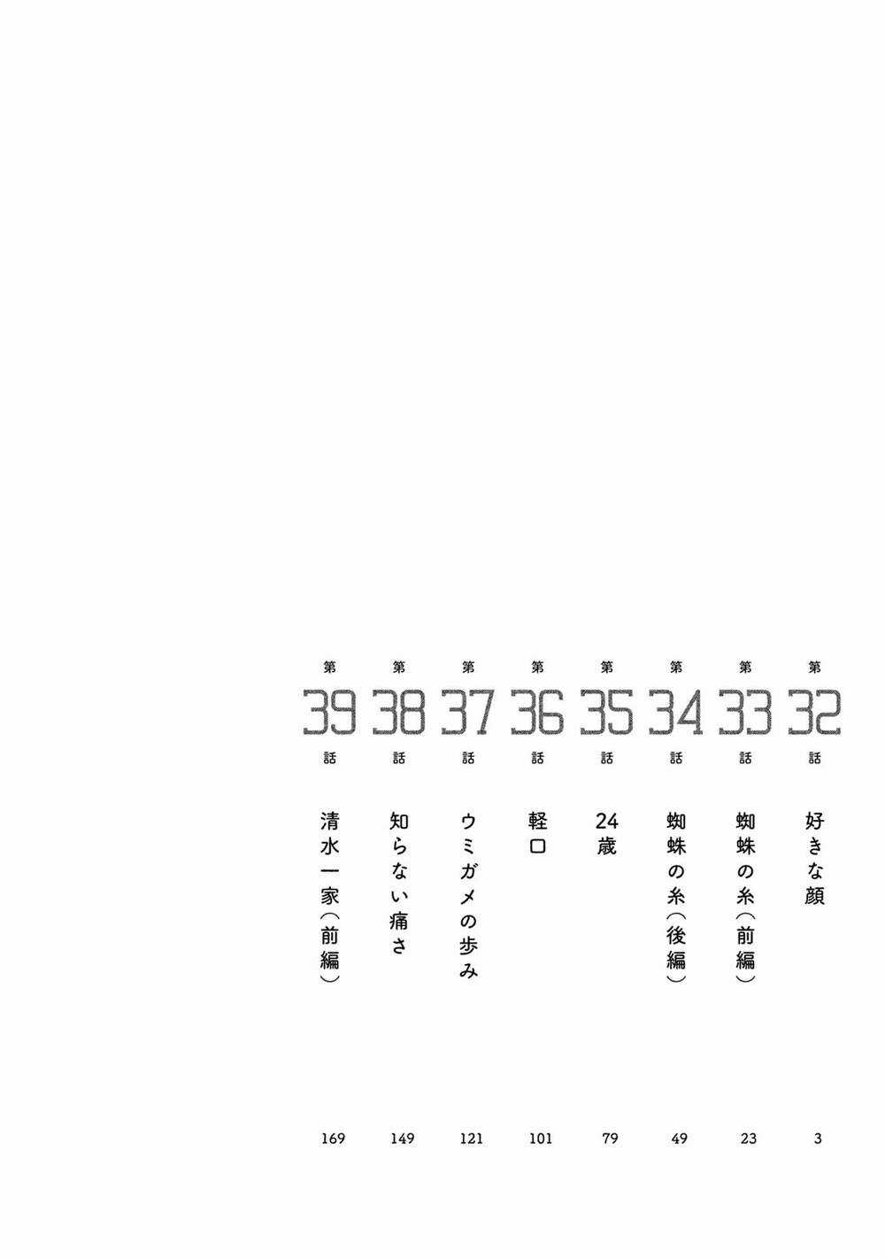 Asper Girl Chapter 32 trang 5