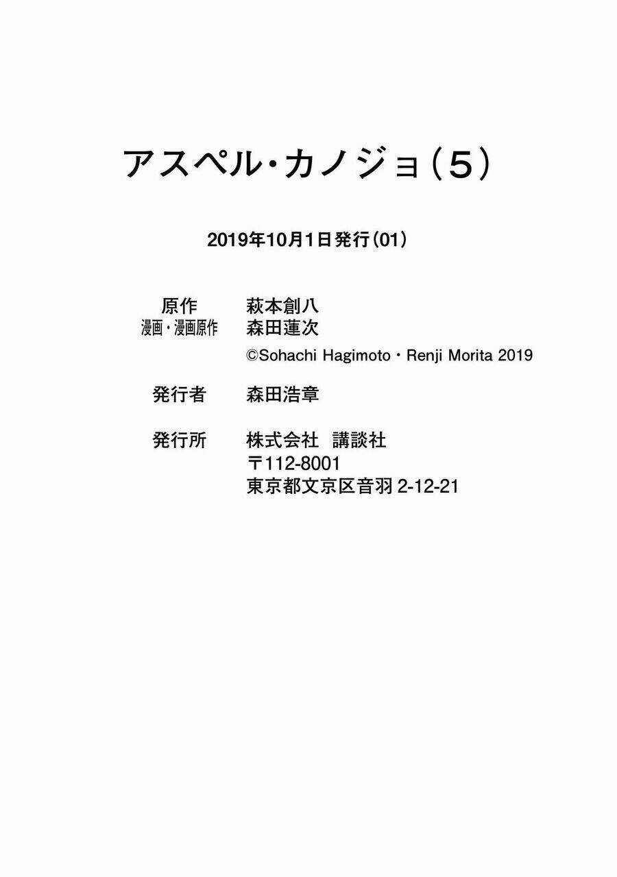 Asper Girl Chapter 39 trang 25