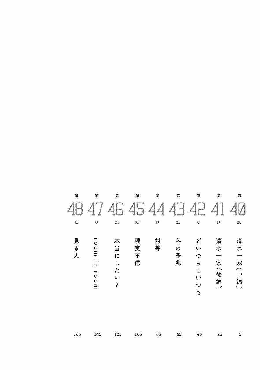 Asper Girl Chapter 40 trang 3