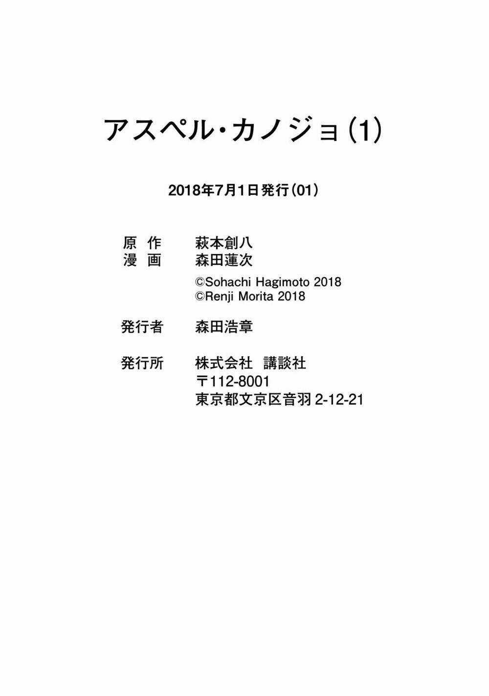 Asper Girl Chapter 8 trang 22