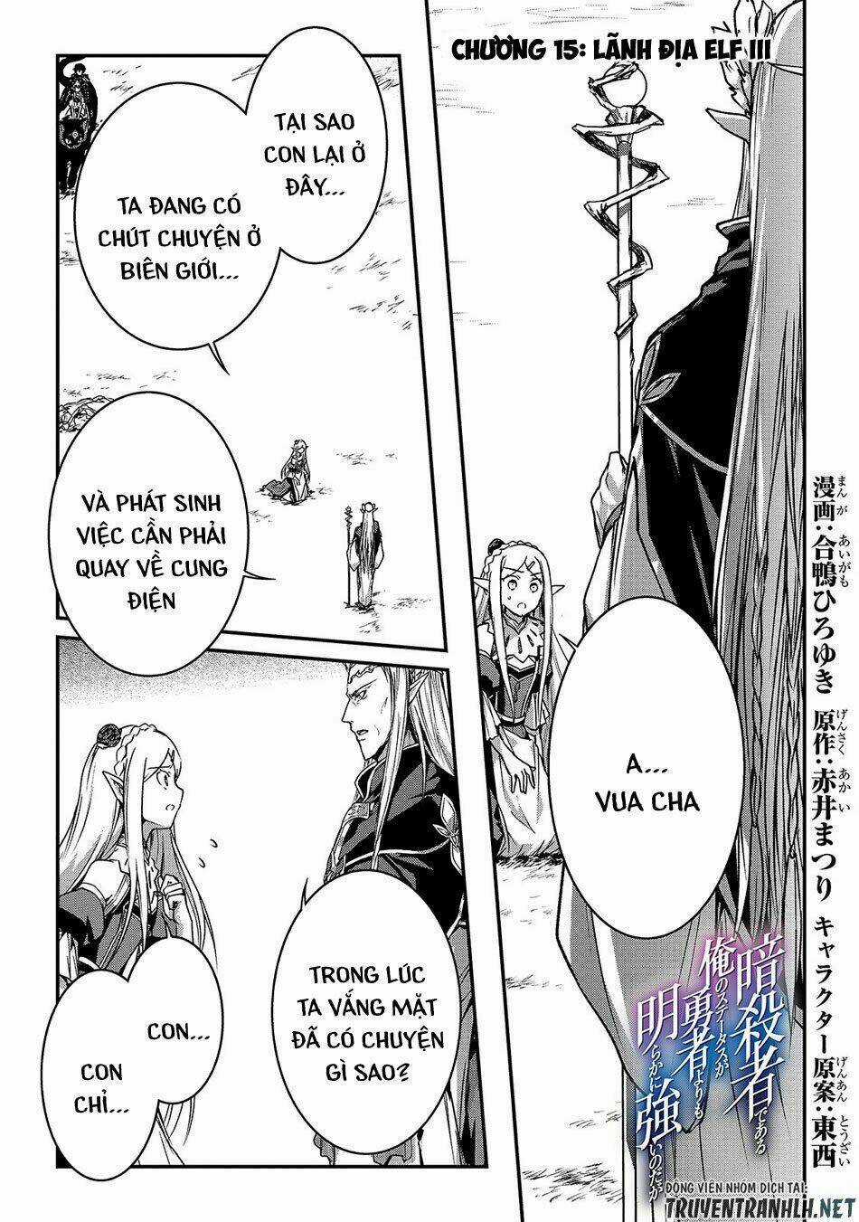 Assassin De Aru Ore No Sutetasu Ga Yuusha Yori Mo Akiraka Ni Tsuyoi Nodaga Chapter 15 trang 2