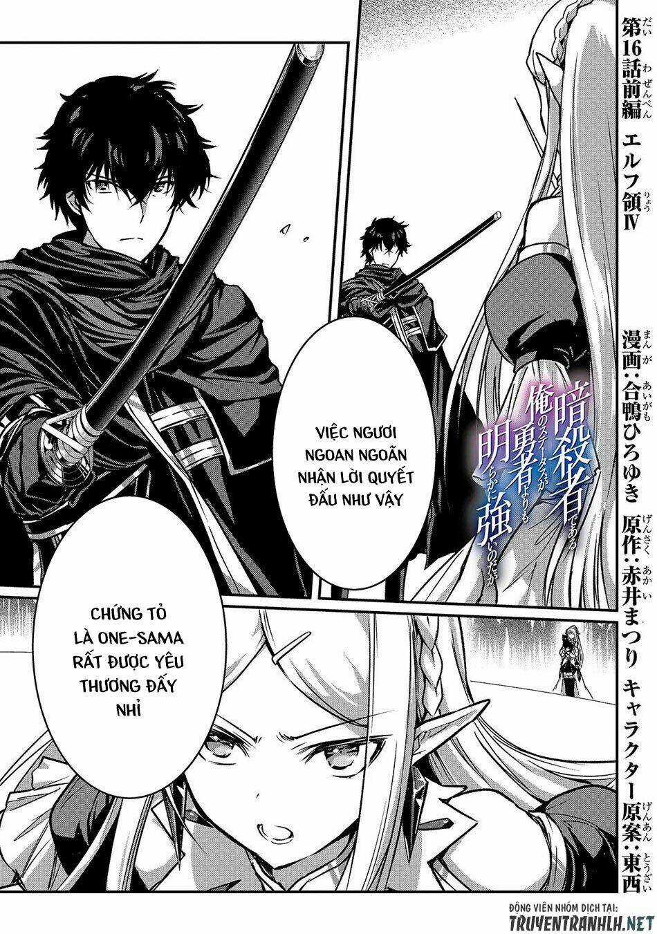 Assassin De Aru Ore No Sutetasu Ga Yuusha Yori Mo Akiraka Ni Tsuyoi Nodaga Chapter 16 trang 2