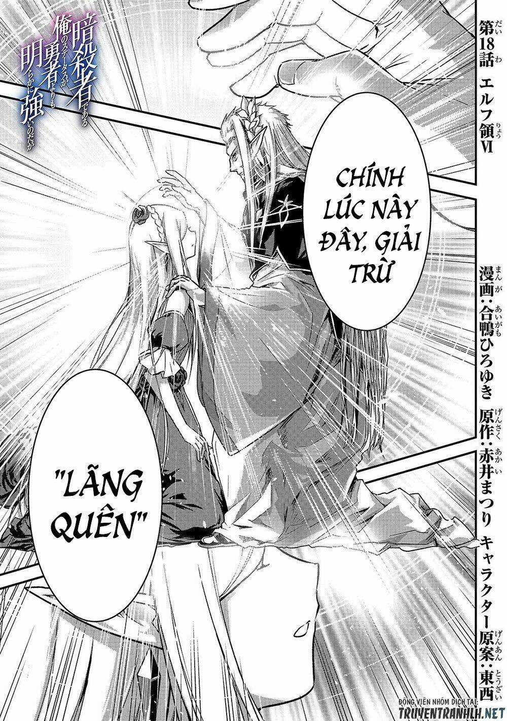 Assassin De Aru Ore No Sutetasu Ga Yuusha Yori Mo Akiraka Ni Tsuyoi Nodaga Chapter 18 trang 2