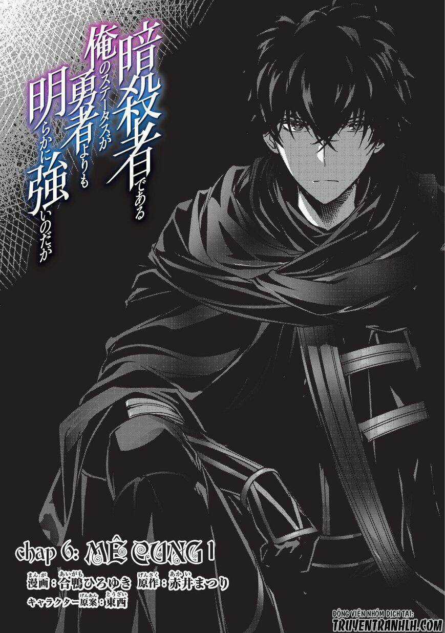 Assassin De Aru Ore No Sutetasu Ga Yuusha Yori Mo Akiraka Ni Tsuyoi Nodaga Chapter 7 trang 2